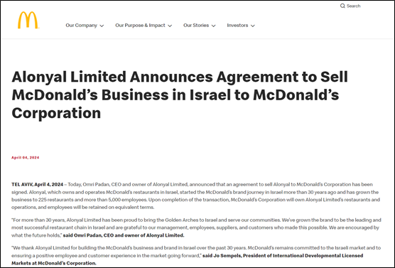 外媒：因多国抵制行动致门店销售额大幅下滑，麦当劳集团宣布回购其在以色列所有门店