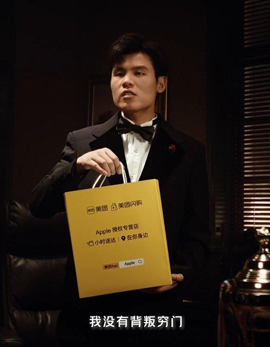 美团闪购让何广智装到了 谐音梗玩得妙