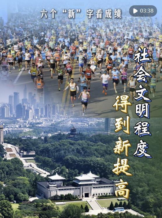 振奋!六个“新"字看成绩 五年辉煌成就