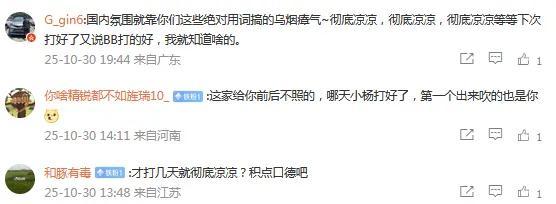 媒体人:没想到杨瀚森的舆论环境如此差 场下的真管得多了 批评应适可而止