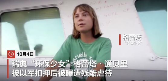 以总理被发拘捕令 土伊外交风波再起