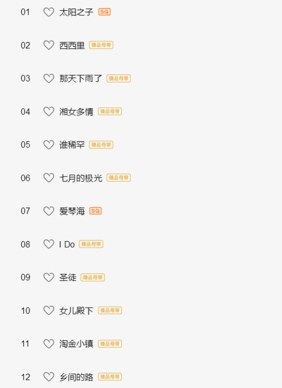周杰伦《那天下雨了》回应《晴天》 情怀杀太狠