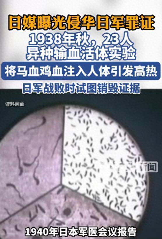 日媒罕见曝光日军暴行! 军国主义双面暴行真相