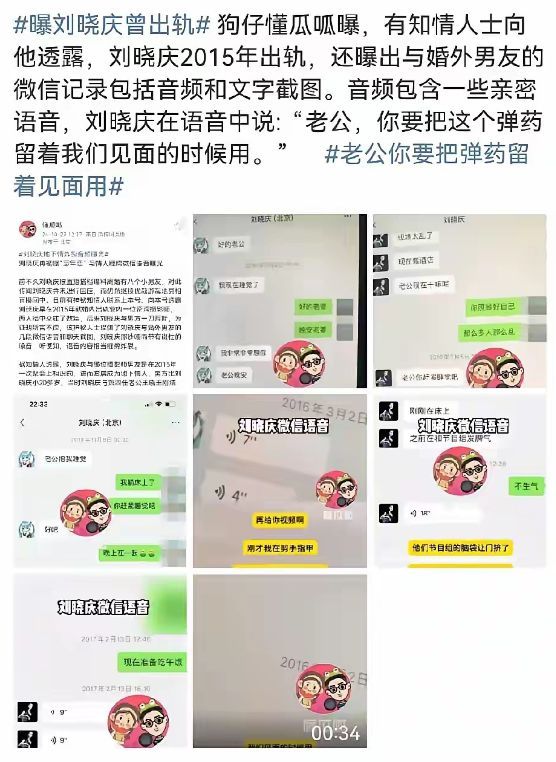 刘晓庆出轨风波后首受访状态很好 用重庆方言批评记者