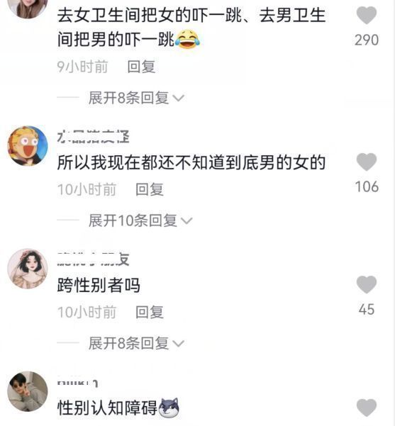 网红浪胃仙再惹争议 性别男上综艺却进女卫生间 