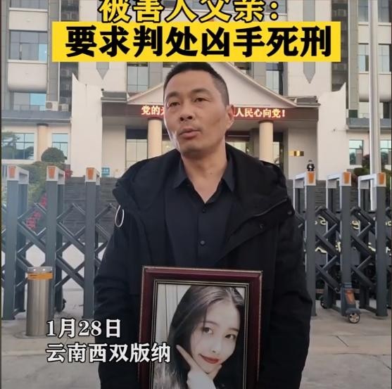南京女大学生被害案:男友获死刑 另外2人被判死缓