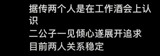 霍啟山被傳與杭州美人戀情升溫，父母態(tài)度引網(wǎng)友熱議 豪門(mén)戀情再掀波瀾