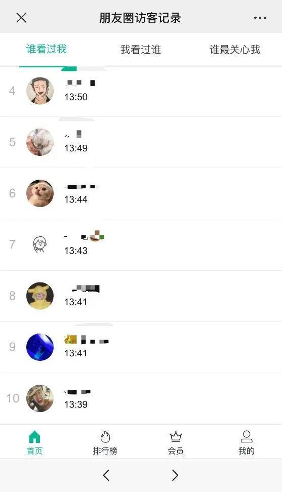 騰訊客服回應(yīng)朋友圈可查訪客：微信暫無查詢訪客功能