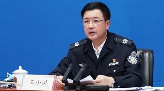 公安部召开领导干部会议，王小洪任公安部党委书记