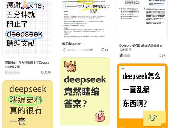 分析：DeepSeek-R1為何會胡說八道