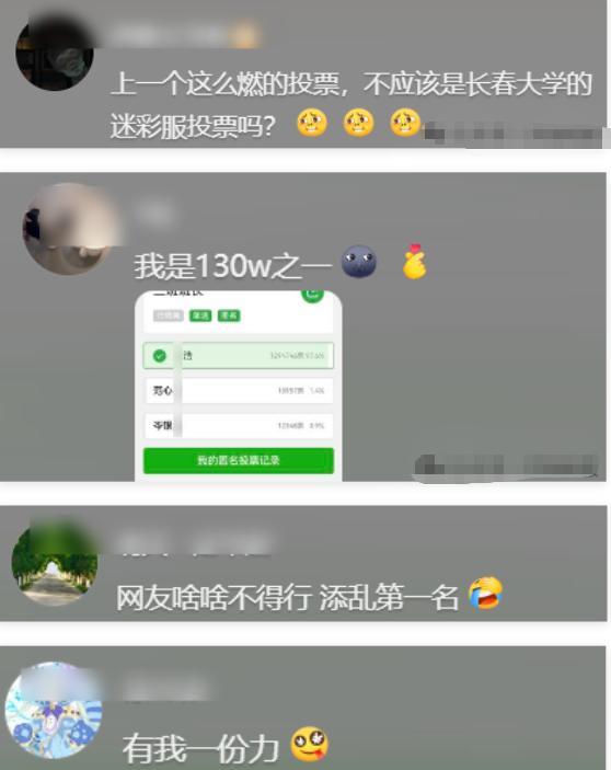 三班李同学当上班长了吗 129万票当选班长