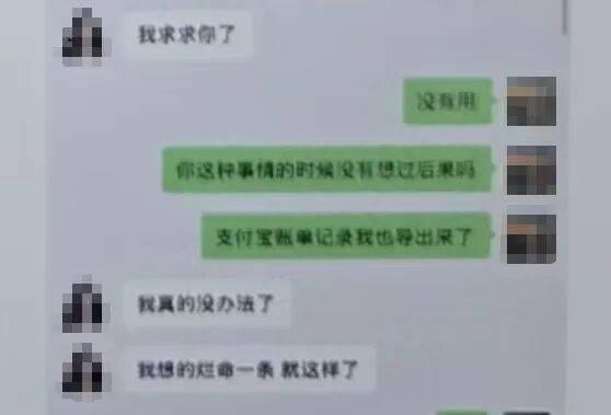 女子趁男友熟睡转走20多万花光 多次盗窃终落法网