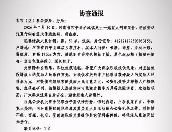 潜逃10天被抓嫌犯疑靠吃玉米维生