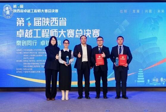 西部超导在陕西省第一届卓越工程师大赛斩获佳绩
