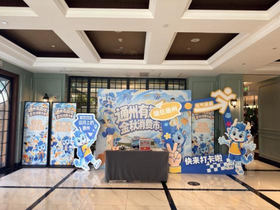 点亮城市文旅烟火 释放副中心消费活力——通州运河文旅消费市集火热开市！