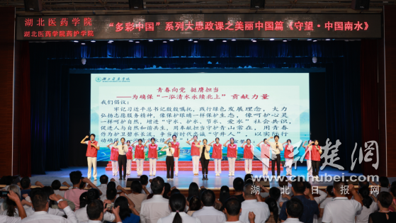 湖北医药学院谱写青春志愿之歌