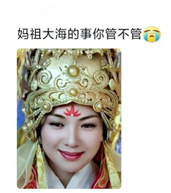 刘涛评论区沦陷，继承广大网友的寄托，网友呼唤“妈祖”力量！