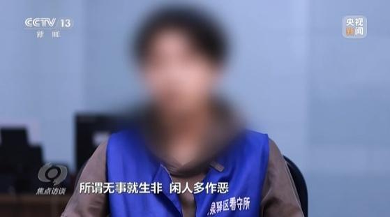 开盒挂人者经常刻意制造矛盾以此获利 黑色产业链亟待整治