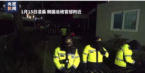 抓捕尹錫悅?cè)藛T抵達(dá)總統(tǒng)官邸內(nèi)院 警方與警衛(wèi)對(duì)峙升級(jí)