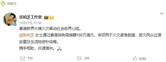 香港大火义工称物资越派越多 市民积极响应捐血支援
