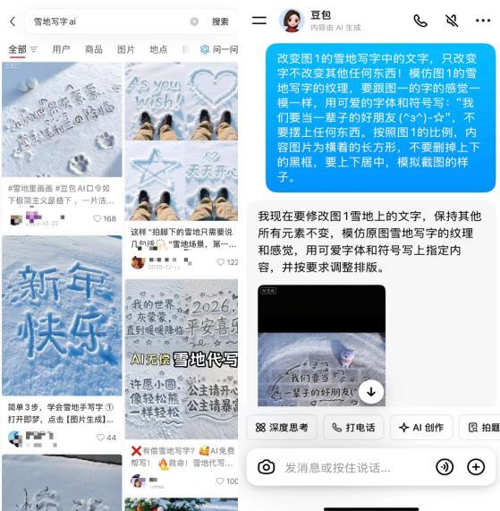 0本钱“卖雪” 朔方年青东谈主月入过万 南边东谈主的看雪握念