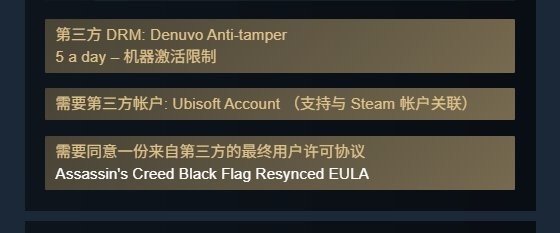 虚拟机会出手！ 《刺客信条：黑旗 记忆重置》确认采用D加密