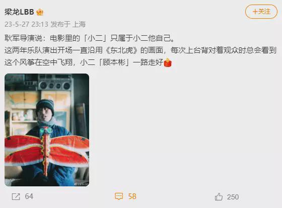 演员顾本彬去世年仅34岁 曾出演电影《东北虎》等