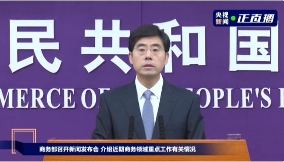 商务部：将采取一切必要措施捍卫中国企业合法权利
