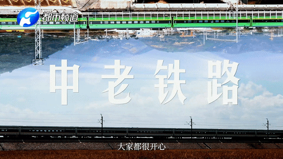 《總書記的回信》老撾篇