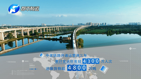《總書記的回信》老撾篇