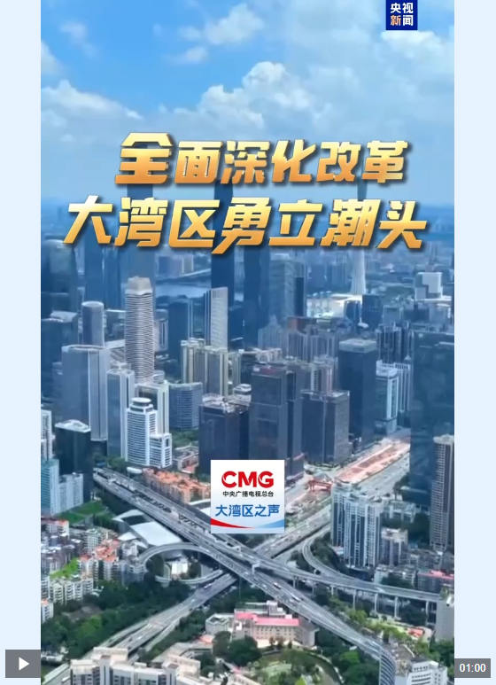 廣東持續(xù)“圈粉”港澳青年 灣區(qū)機(jī)遇引英才