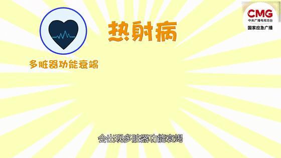40℃高溫要來了 南北方持續(xù)“霸屏”