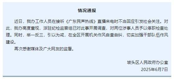 主持人帮听众讨要工程款遭怼
