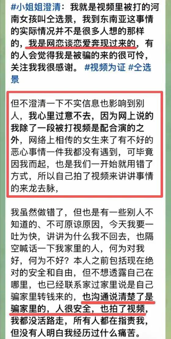 19岁少女柬埔寨失联事件迎反转 真相扑朔迷离