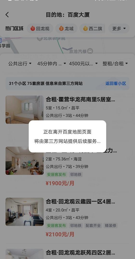 第一批用AI租房的受益者出现了 技术红利初现