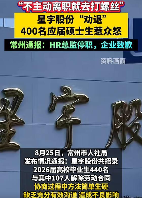 媒体：羞辱式裁员触碰了红线 企业行为不能凌驾于法律之上