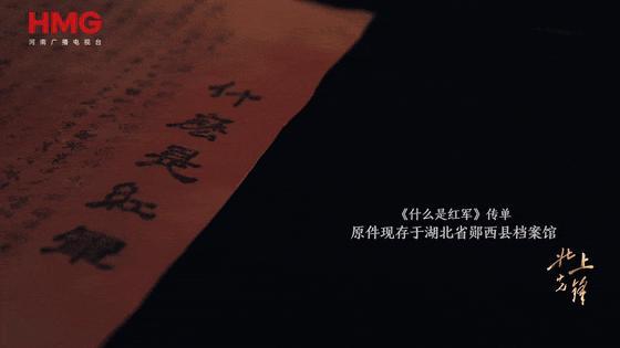 长征路上的北上先锋“娃娃军” 年轻勇士的辉煌征程
