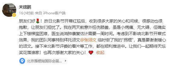 太暖心！张颂文绅士做“拐棍”关锦鹏发文感谢