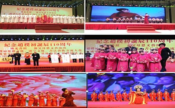 “纪念赵樸初诞辰110周年大会”在北京雁栖湖国际会展中心隆重举行
