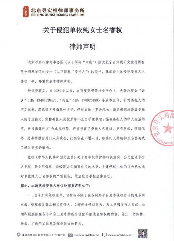 单依纯方告状非难者：咱们高度嗜利害心非难的作为