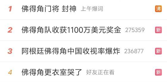 佛得角计划对阵中国男足 小国足球梦