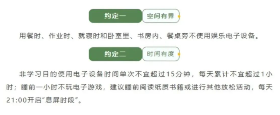 约好跟同学写作业 其实是一起玩手机 暑假手机管控难题