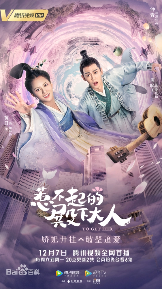 刘子烨出演《惹不起的殿下大人》变身金句小达人