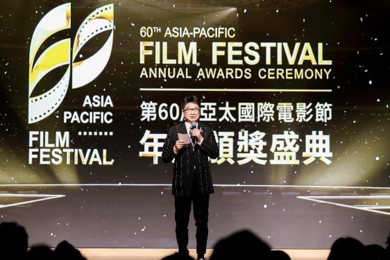 大视界集团总承办第60届亚太影展暨亚太国际电影节