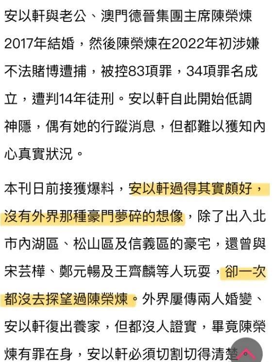 💰欢迎进入🎲官方正版✅曝安以轩从未探视过陈荣炼 因担忧家中两个年幼的孩子无人照顾  第2张