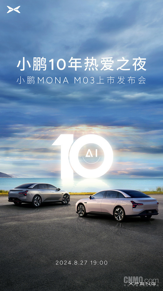 正式官宣!小鹏MONA M03定档8月27日 售价15万以内？