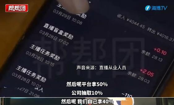 女生瞞著家人半年打賞主播近200萬 激情打賞后追悔莫及