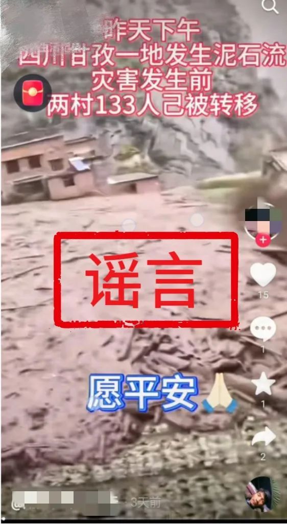 安徽警方公布5起打擊整治網(wǎng)絡(luò)謠言典型案例