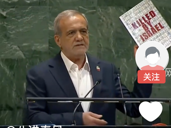 伊朗总统展示伊以冲突遇难者摄影集