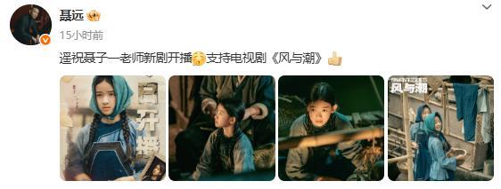 聶遠(yuǎn)11歲女兒已拍4部長(zhǎng)劇 新劇《風(fēng)與潮》獲好評(píng)